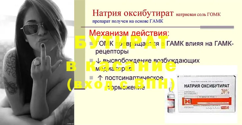 гидра как войти  Верхняя Пышма  Бутират бутик  где найти наркотики 